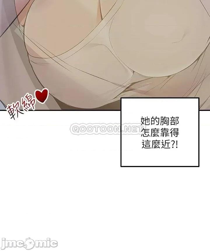 外送到府 外送到府-第6话 第41页