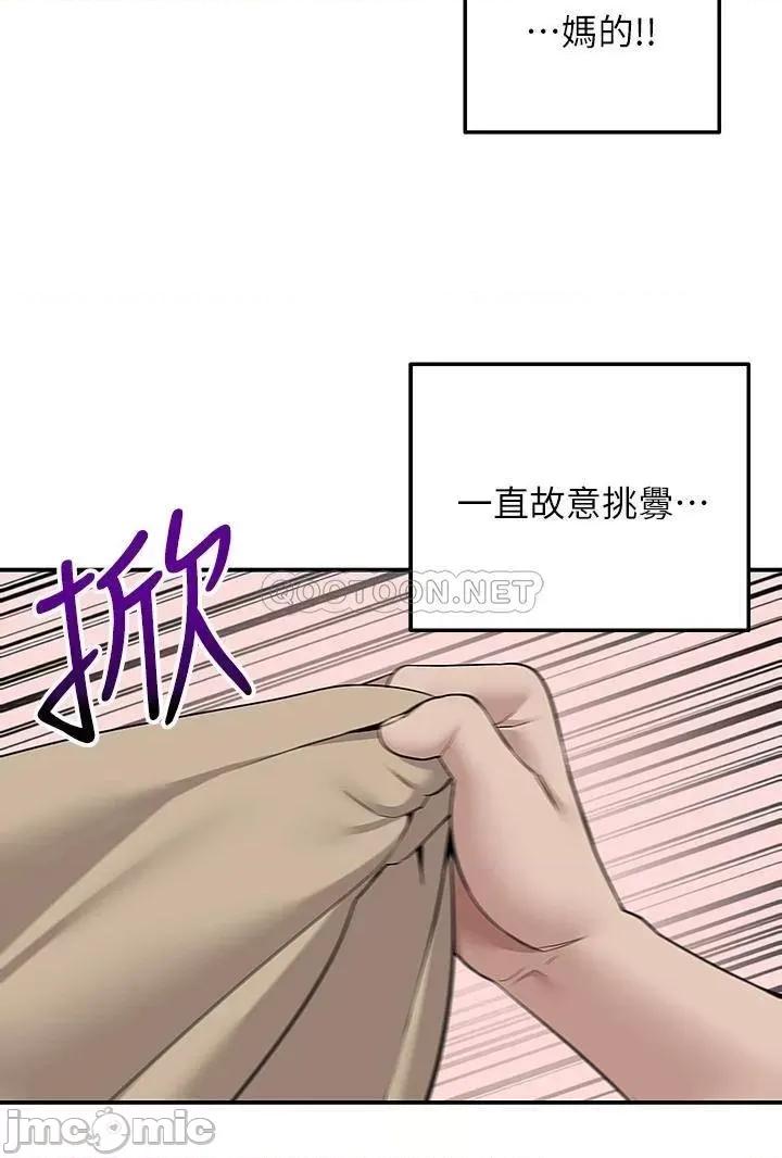外送到府 外送到府-第6话 第45页