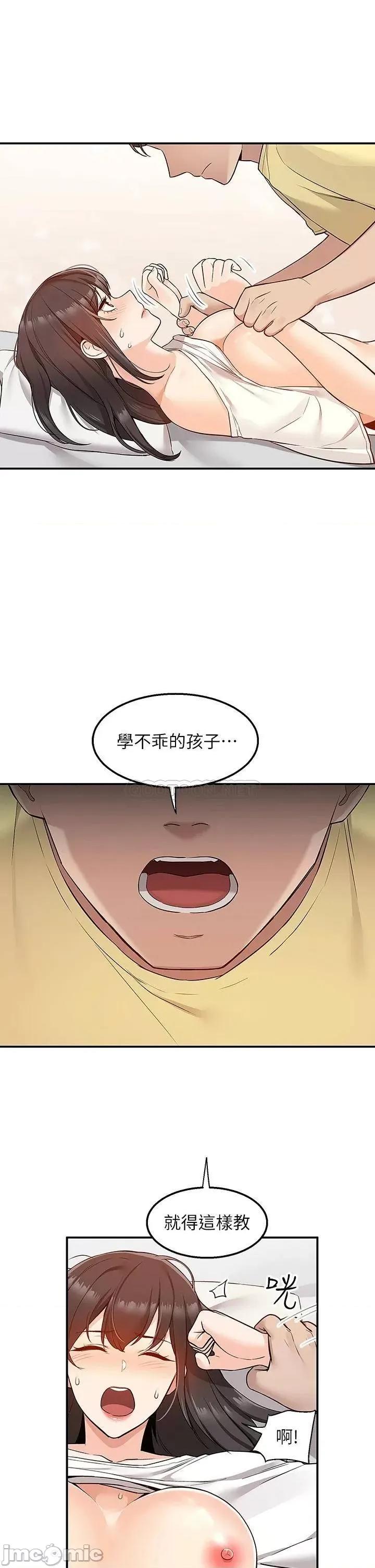 外送到府 外送到府-第7话 第2页