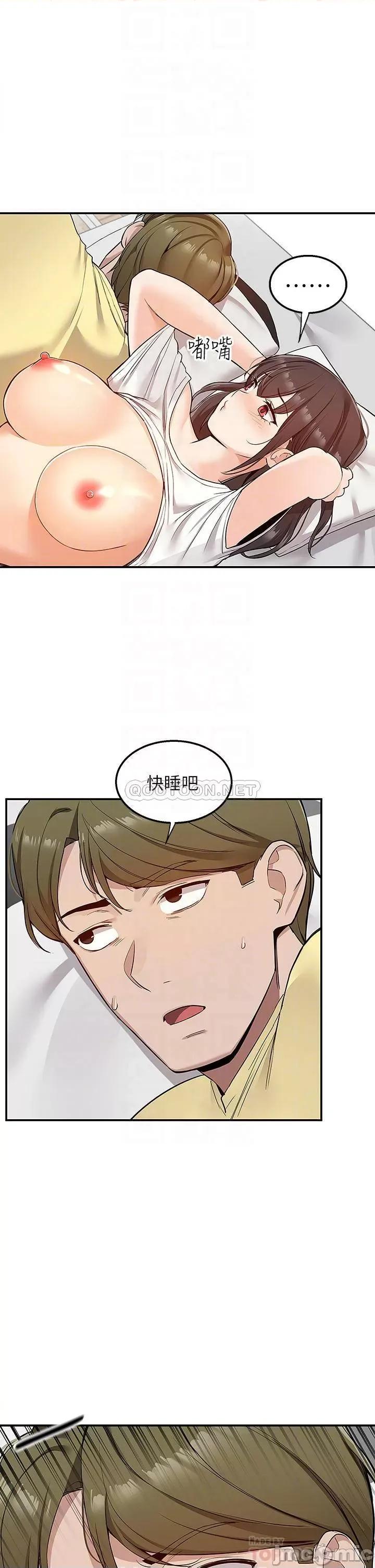 外送到府 外送到府-第7话 第4页