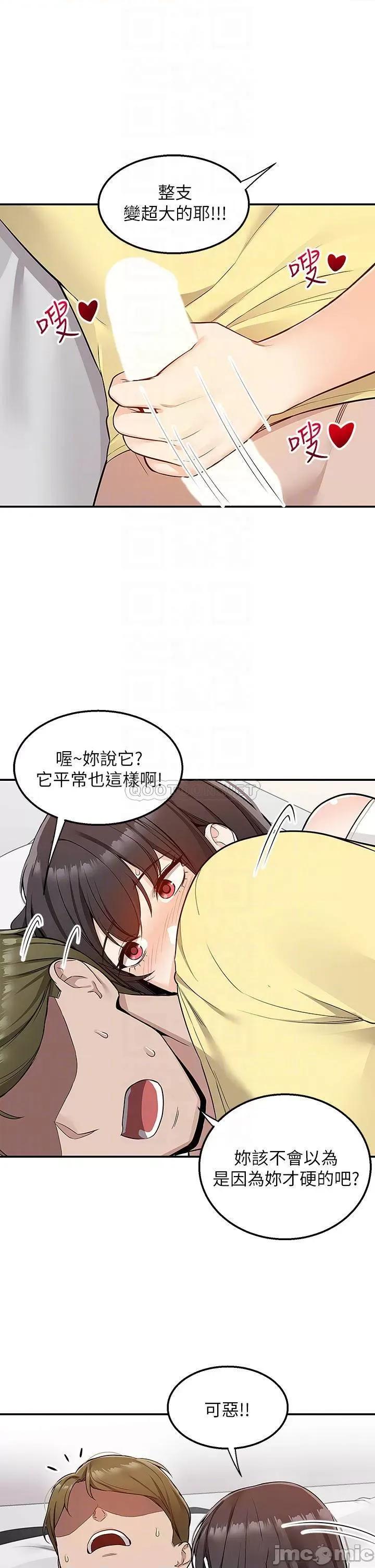 外送到府 外送到府-第7话 第8页