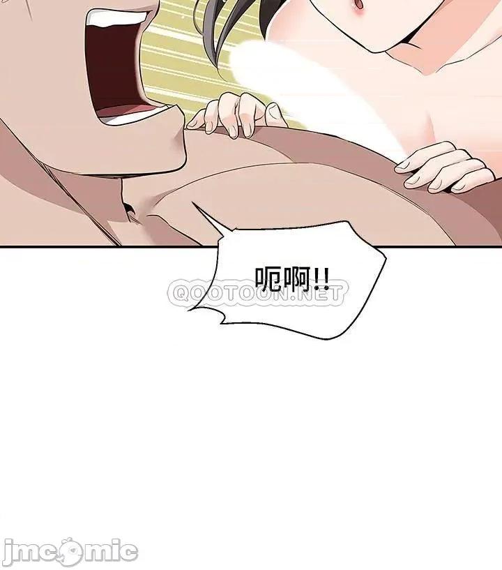 外送到府 外送到府-第7话 第13页