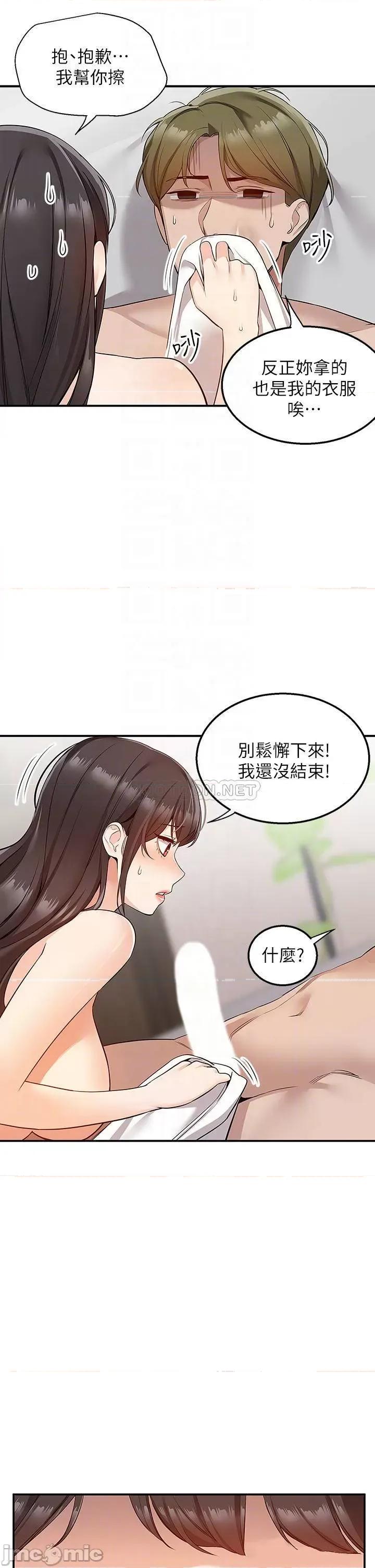 外送到府 外送到府-第7话 第14页