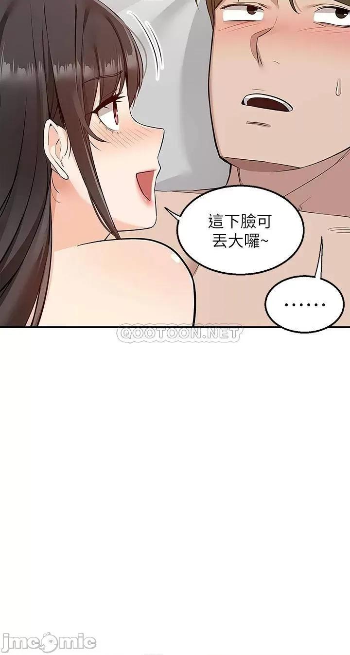 外送到府 外送到府-第7话 第17页