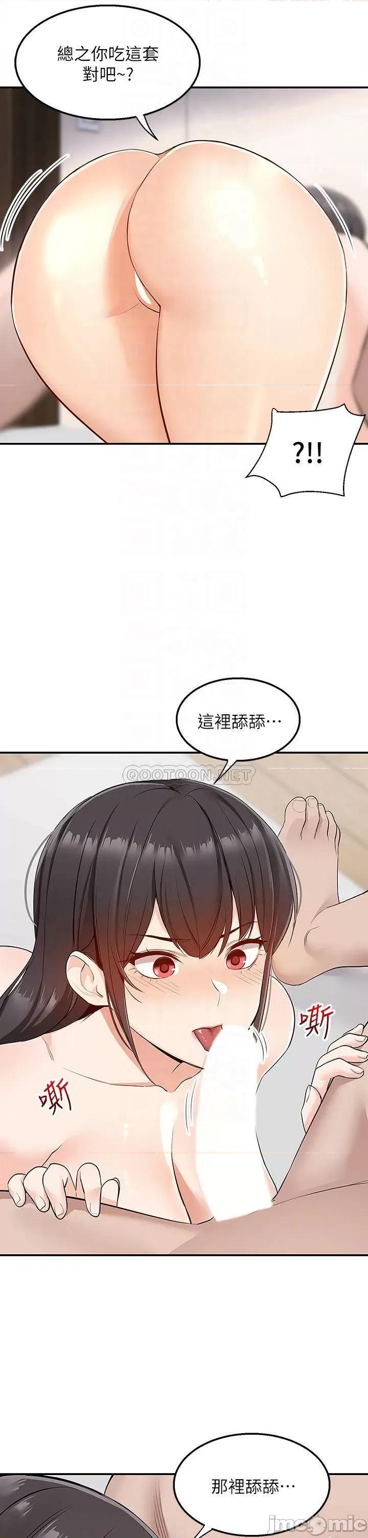 外送到府 外送到府-第7话 第18页