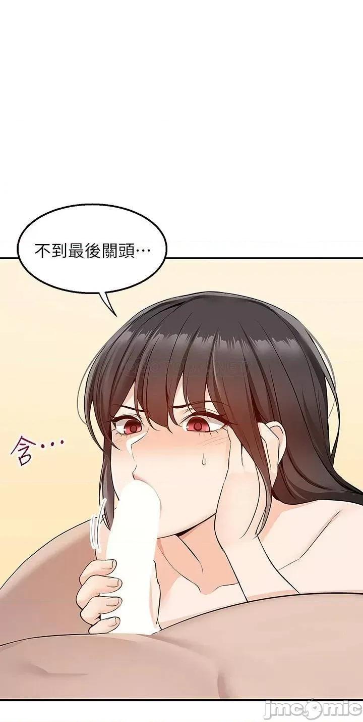 外送到府 外送到府-第7话 第23页
