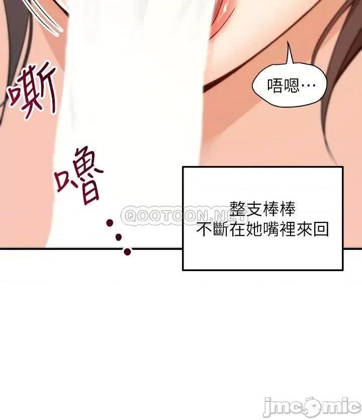外送到府 外送到府-第7话 第25页