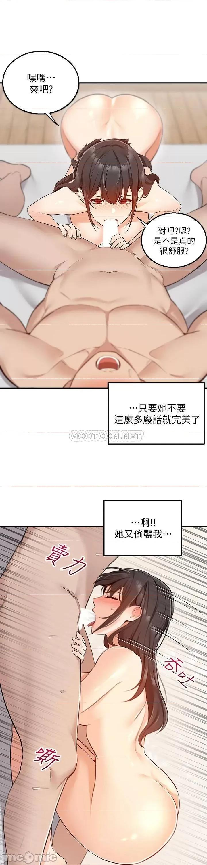 外送到府 外送到府-第7话 第26页