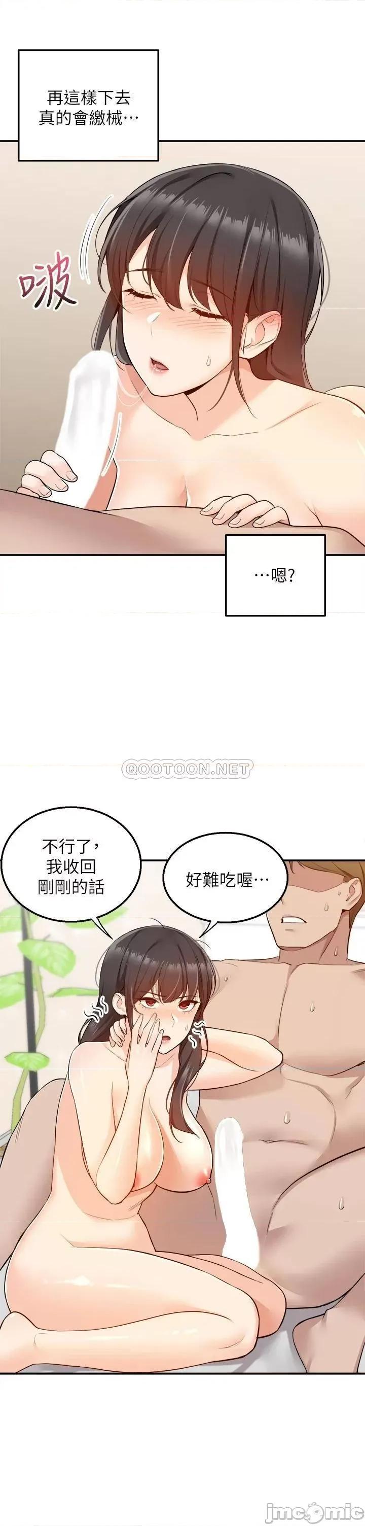 外送到府 外送到府-第7话 第28页