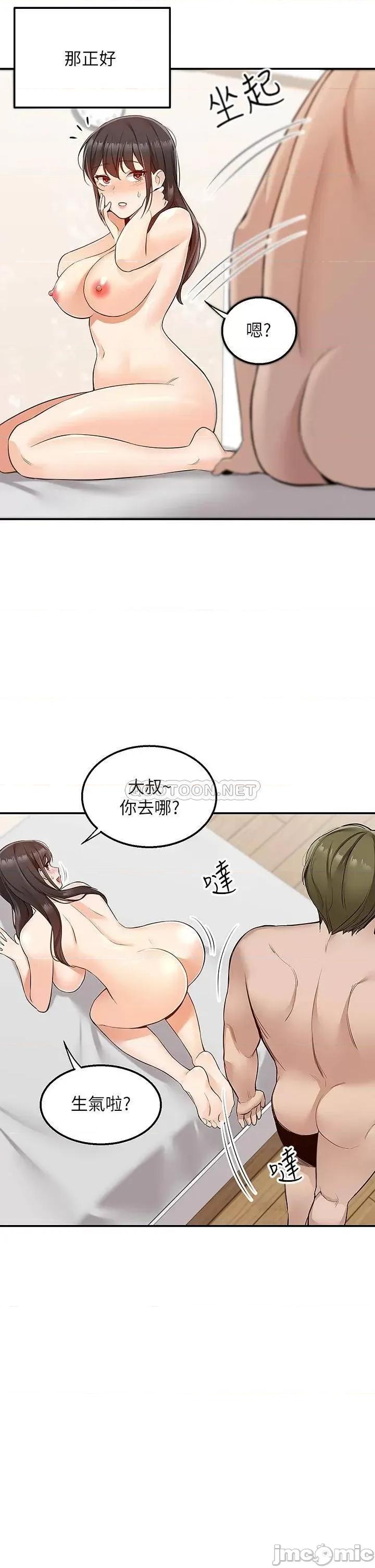 外送到府 外送到府-第7话 第30页