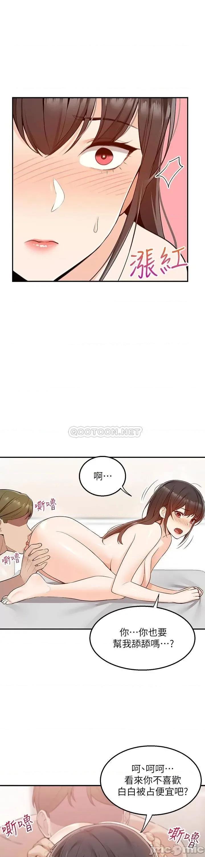 外送到府 外送到府-第7话 第34页