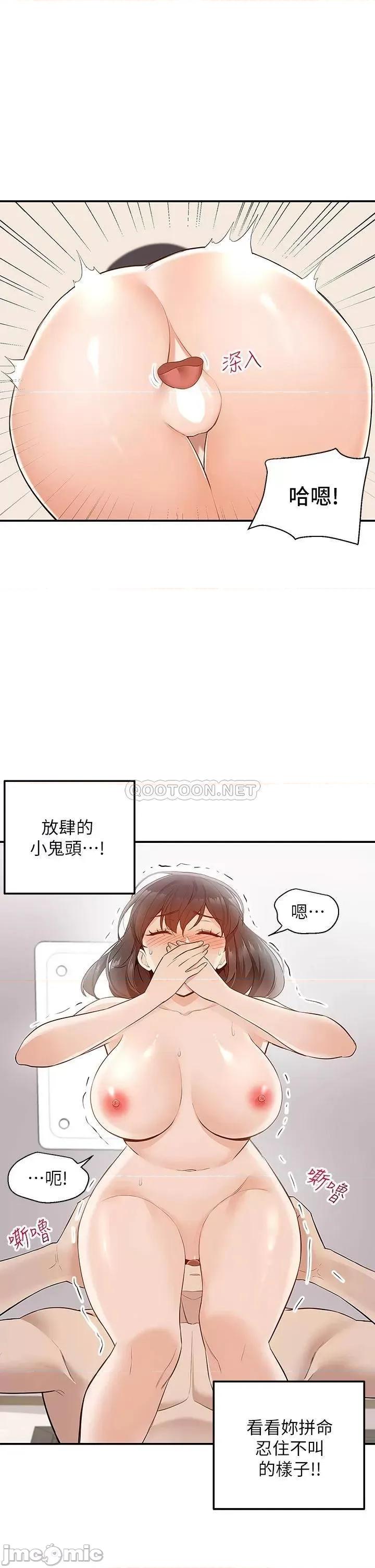外送到府 外送到府-第7话 第36页