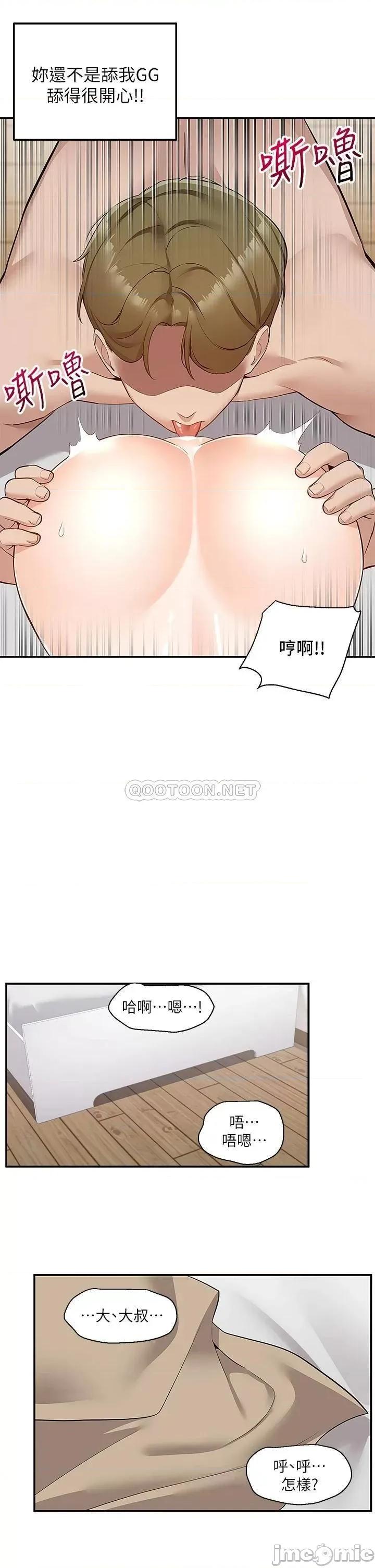 外送到府 外送到府-第7话 第39页
