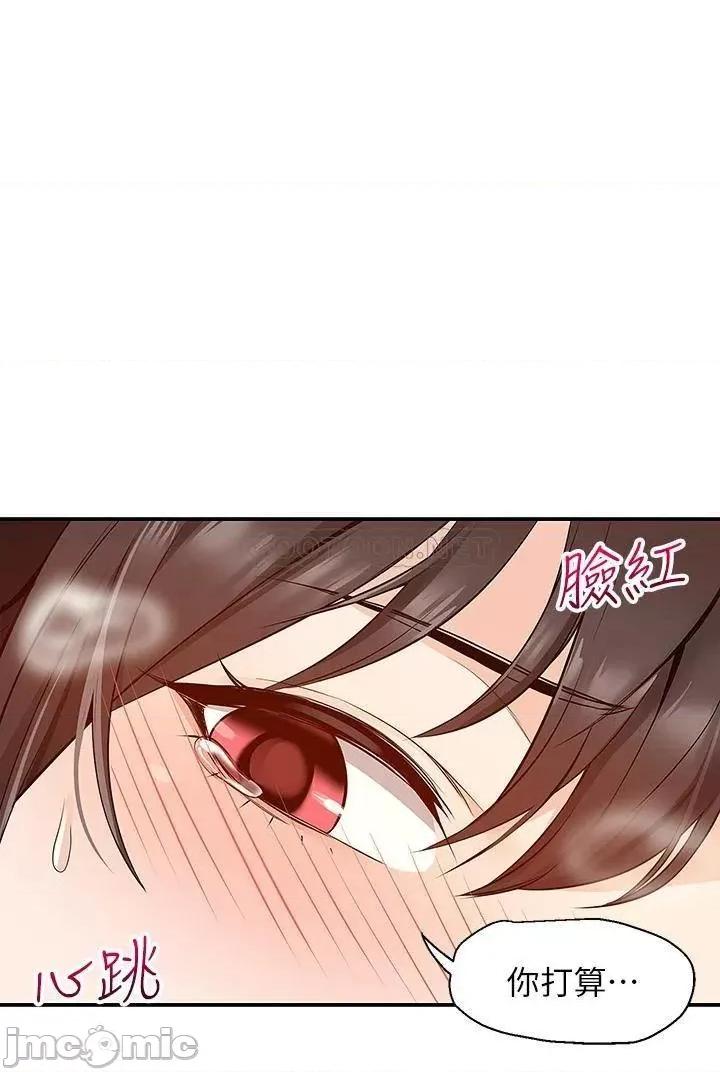 外送到府 外送到府-第7话 第40页