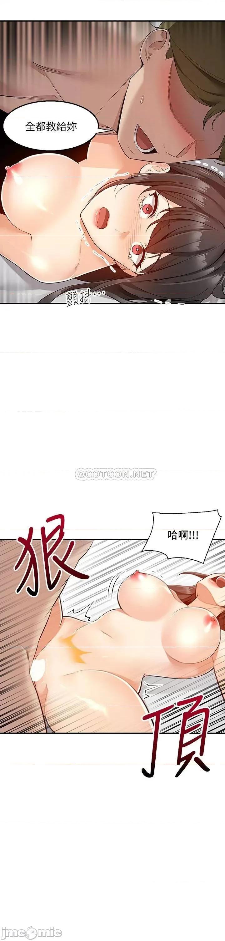 外送到府 外送到府-第7话 第48页