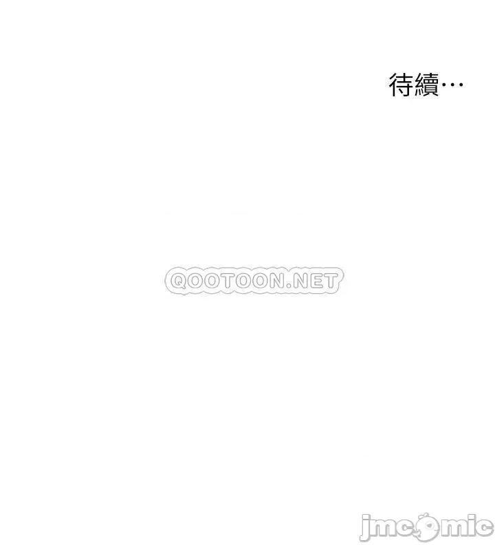 外送到府 外送到府-第7话 第49页