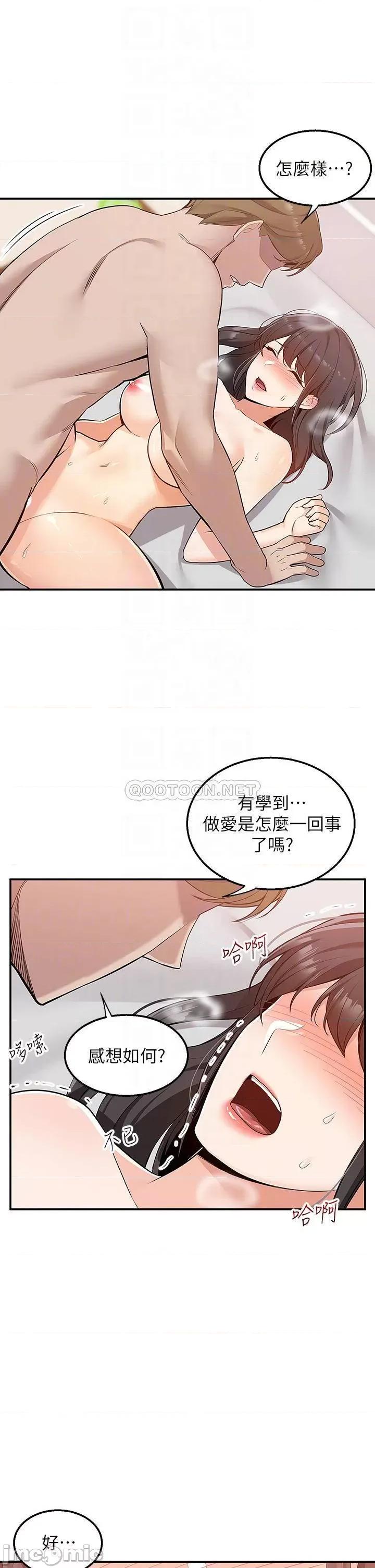 外送到府 外送到府-第8话 第6页