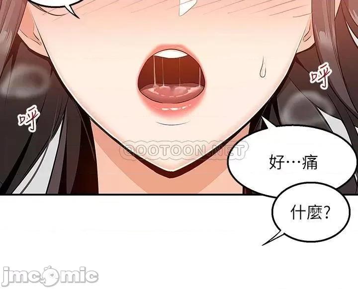 外送到府 外送到府-第8话 第7页