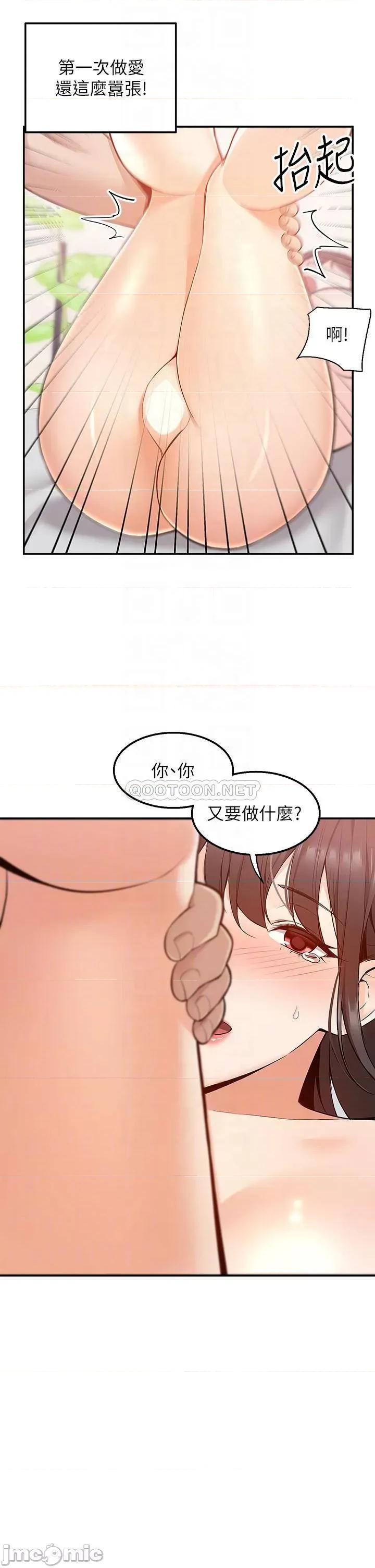 外送到府 外送到府-第8话 第10页