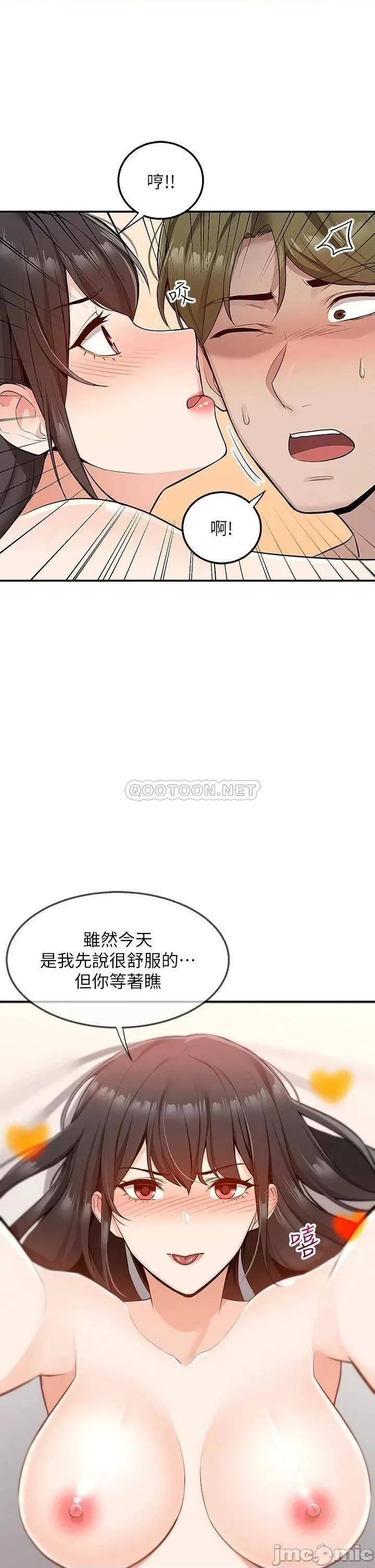 外送到府 外送到府-第8话 第23页