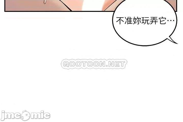外送到府 外送到府-第8话 第26页