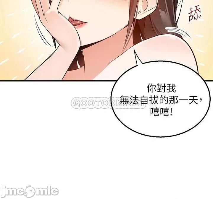 外送到府 外送到府-第8话 第28页