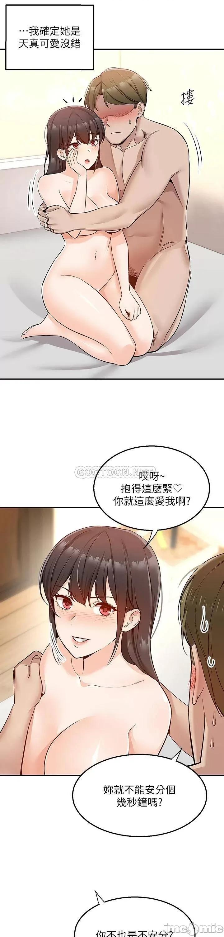 外送到府 外送到府-第8话 第29页