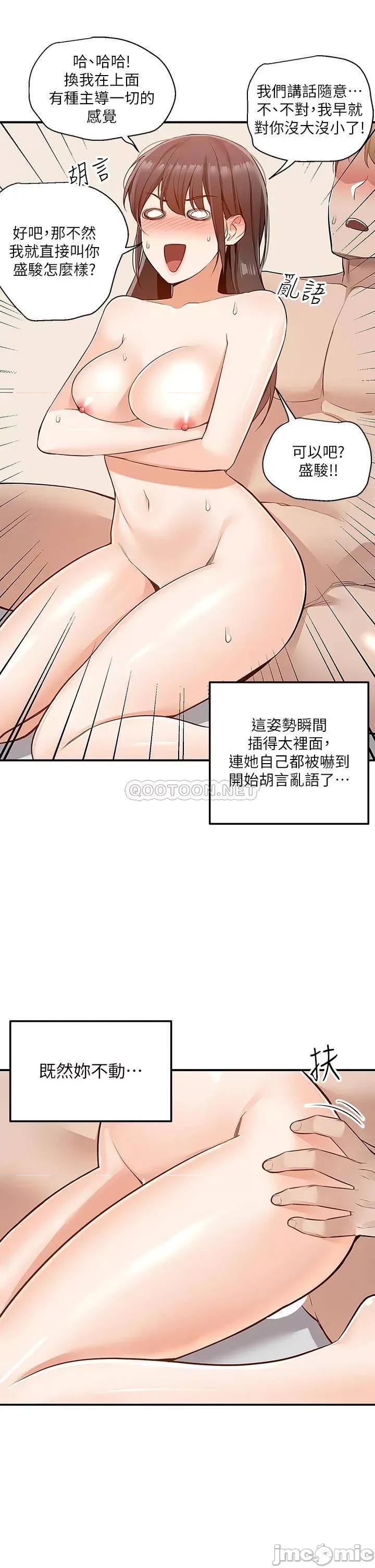 外送到府 外送到府-第8话 第36页
