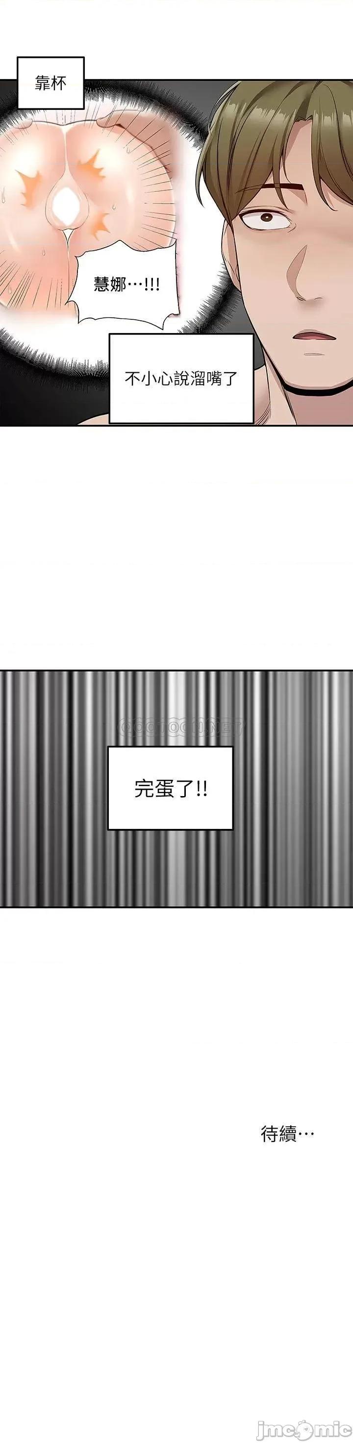 外送到府 外送到府-第8话 第52页