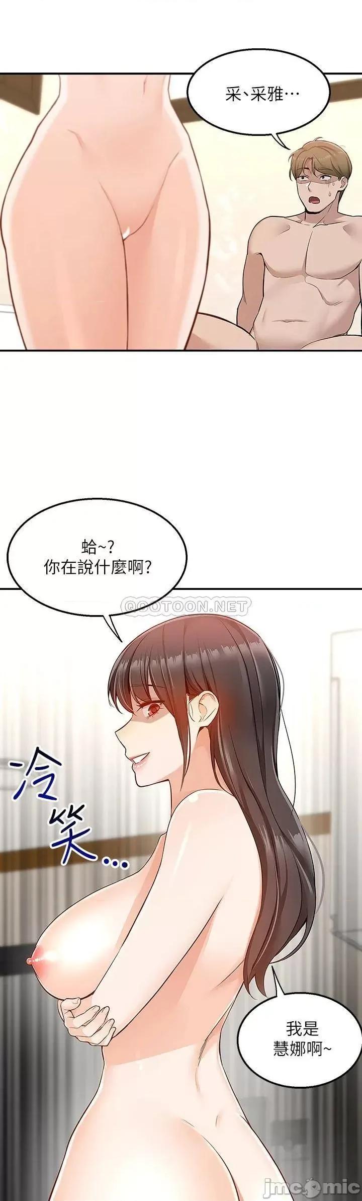 外送到府 外送到府-第9话 第2页