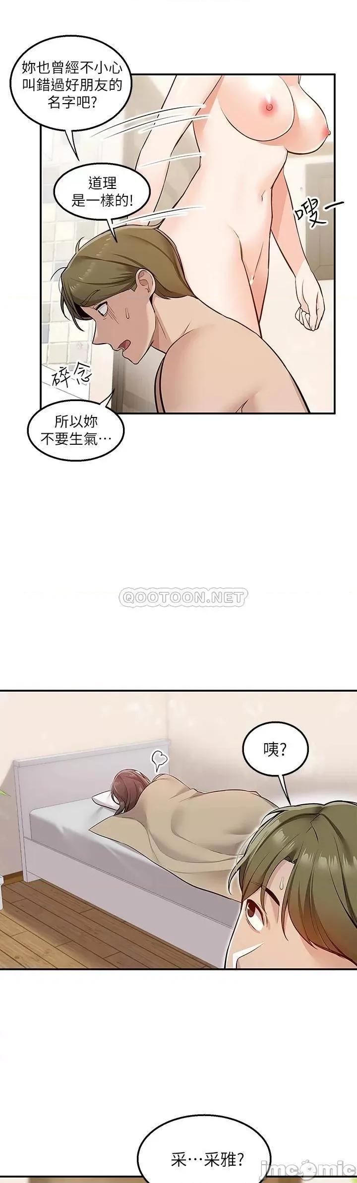 外送到府 外送到府-第9话 第12页