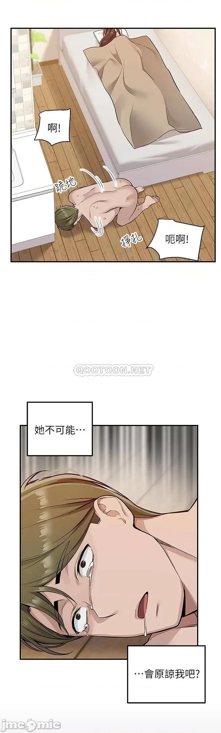 外送到府 外送到府-第9话 第16页