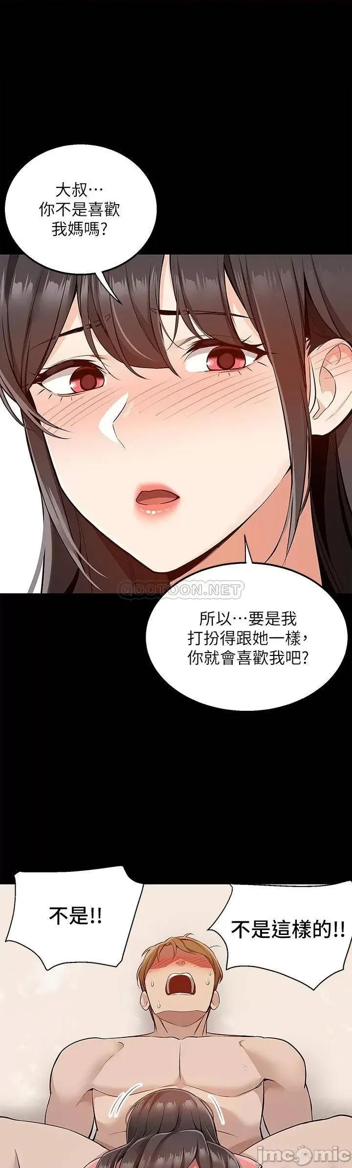 外送到府 外送到府-第9话 第20页