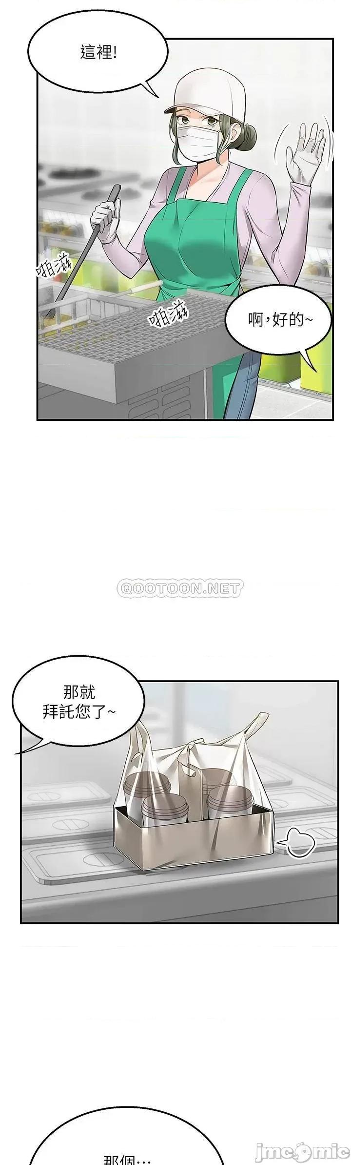 外送到府 外送到府-第9话 第36页