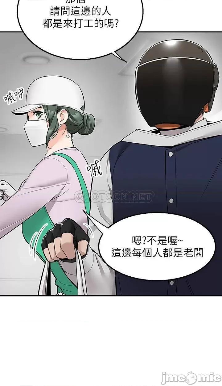 外送到府 外送到府-第9话 第37页