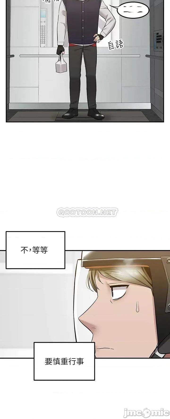 外送到府 外送到府-第9话 第41页