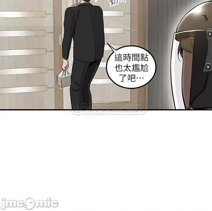 外送到府 外送到府-第9话 第45页