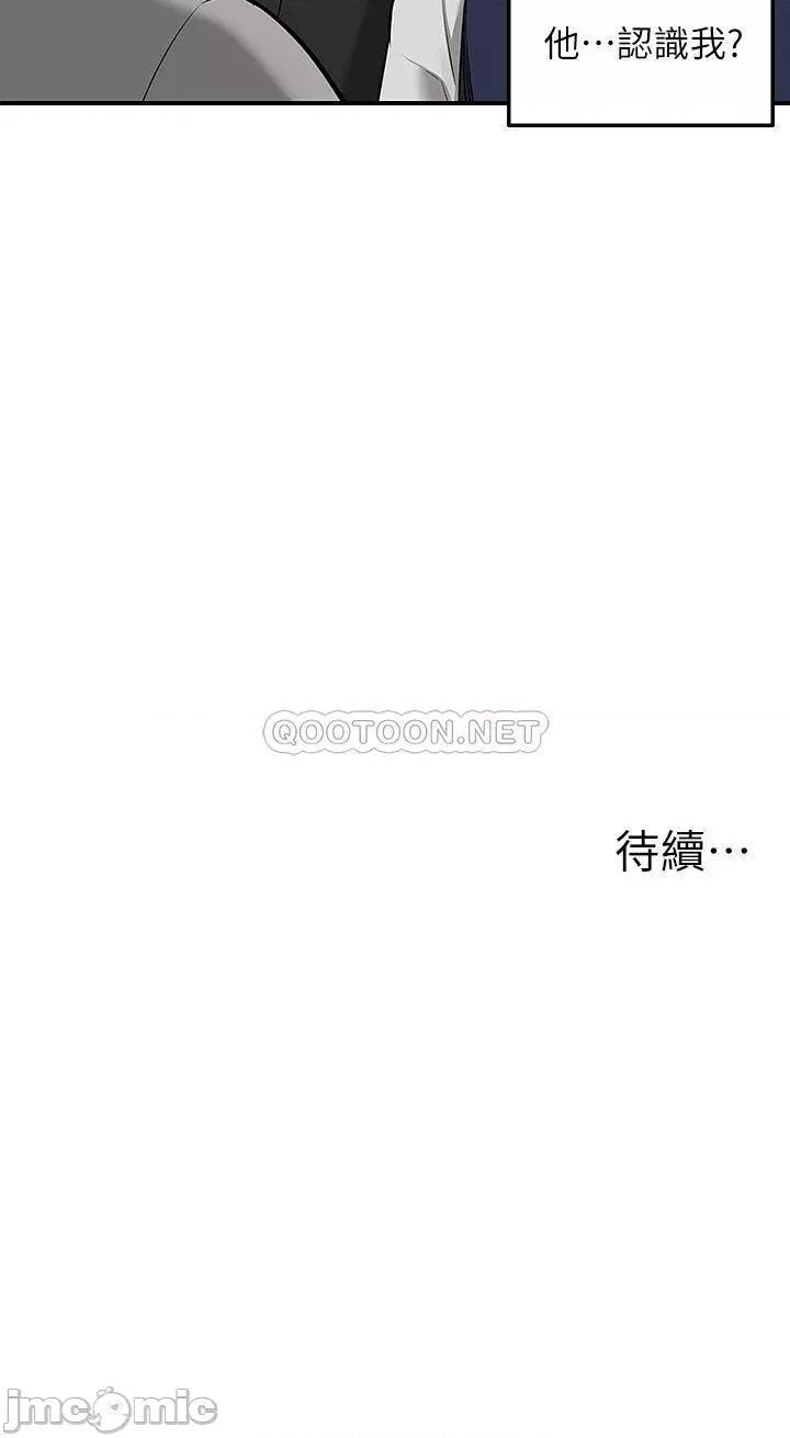 外送到府 外送到府-第9话 第49页