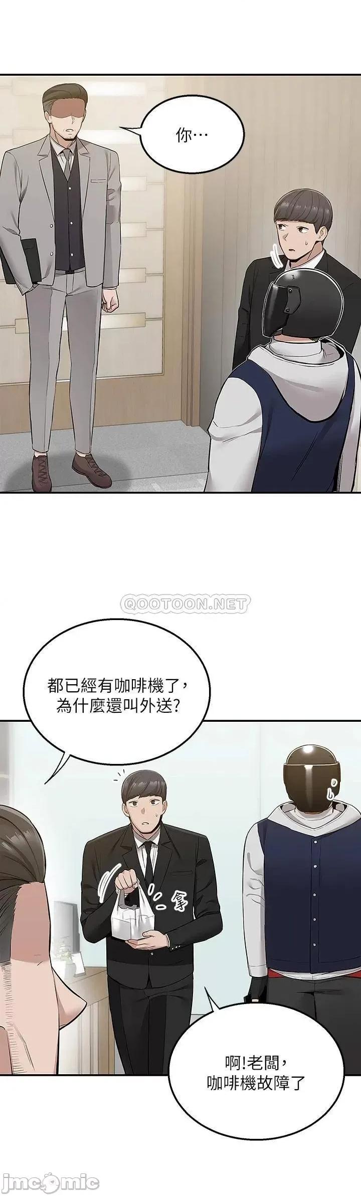外送到府 外送到府-第10话 第2页