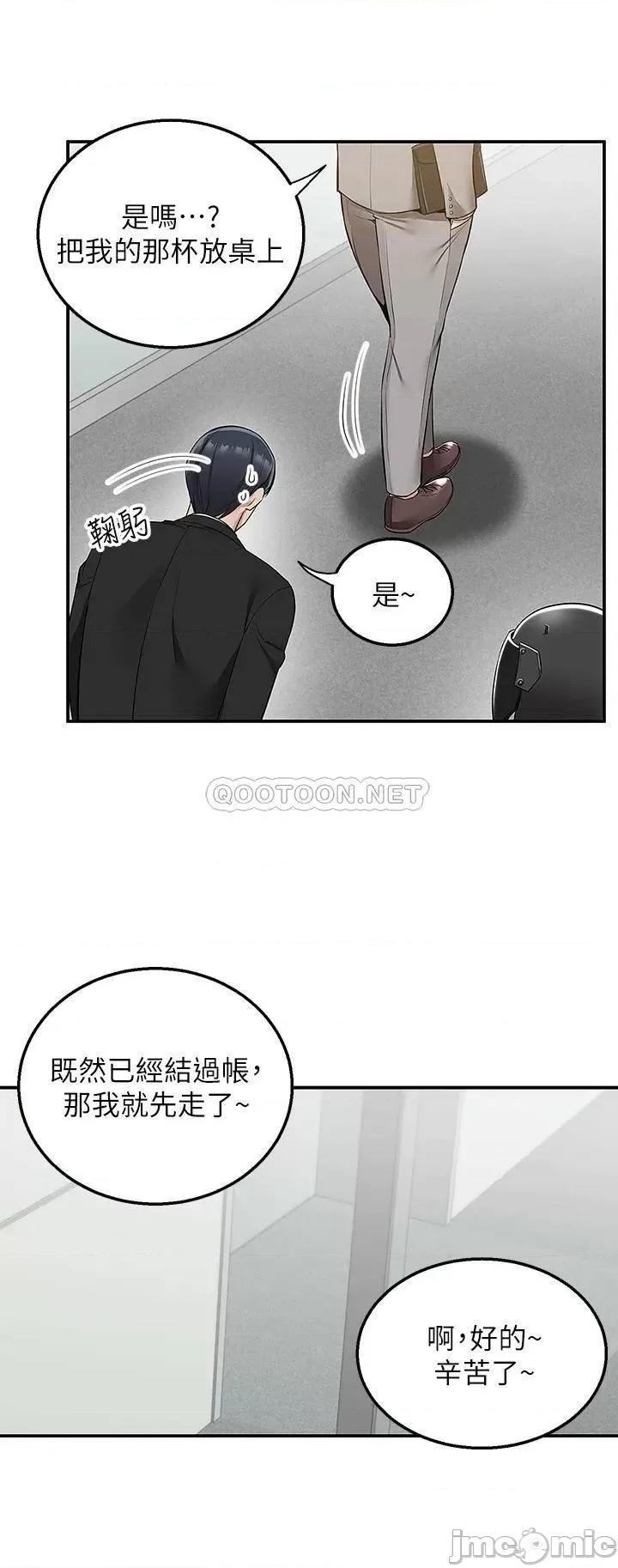 外送到府 外送到府-第10话 第3页