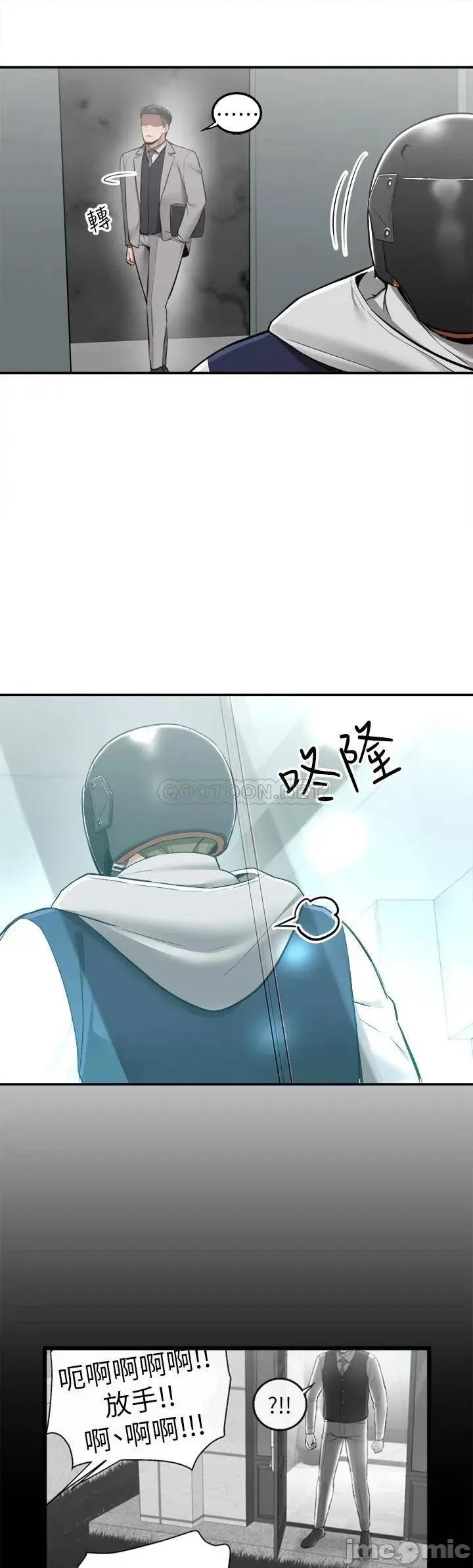 外送到府 外送到府-第10话 第4页