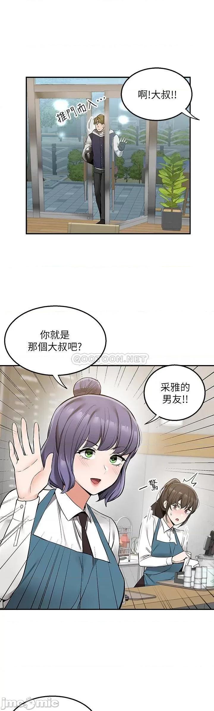 外送到府 外送到府-第10话 第10页