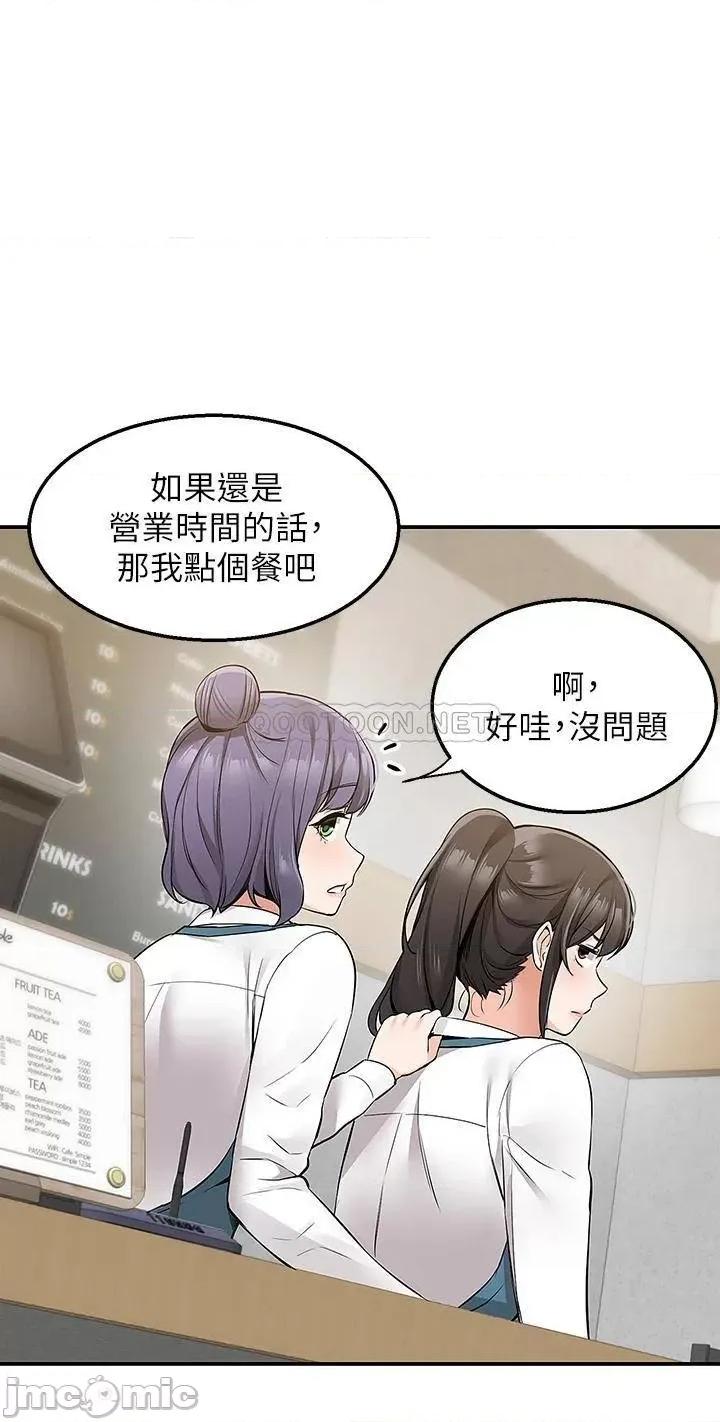 外送到府 外送到府-第10话 第13页