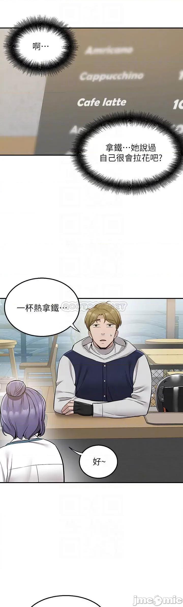 外送到府 外送到府-第10话 第16页