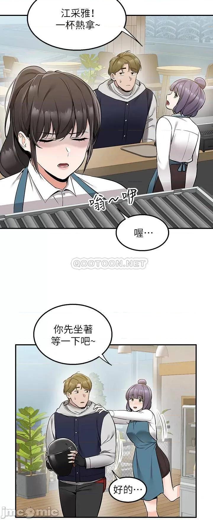 外送到府 外送到府-第10话 第17页