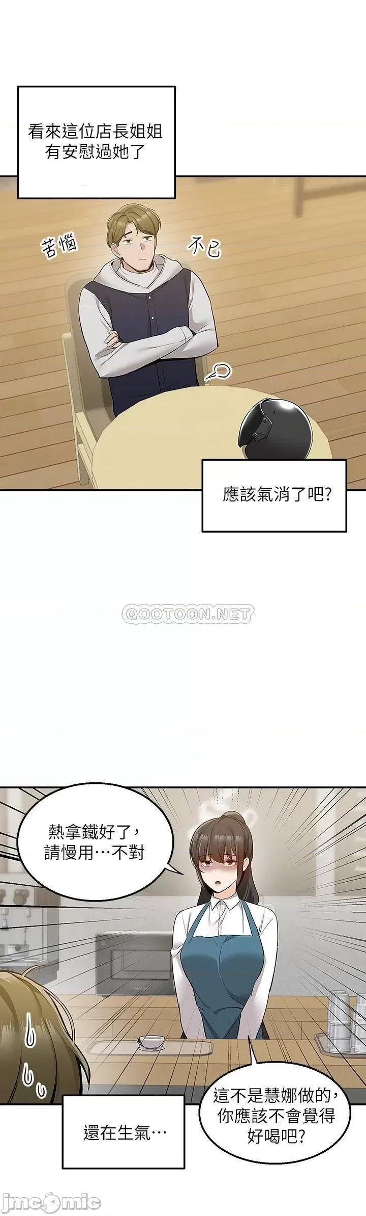 外送到府 外送到府-第10话 第18页