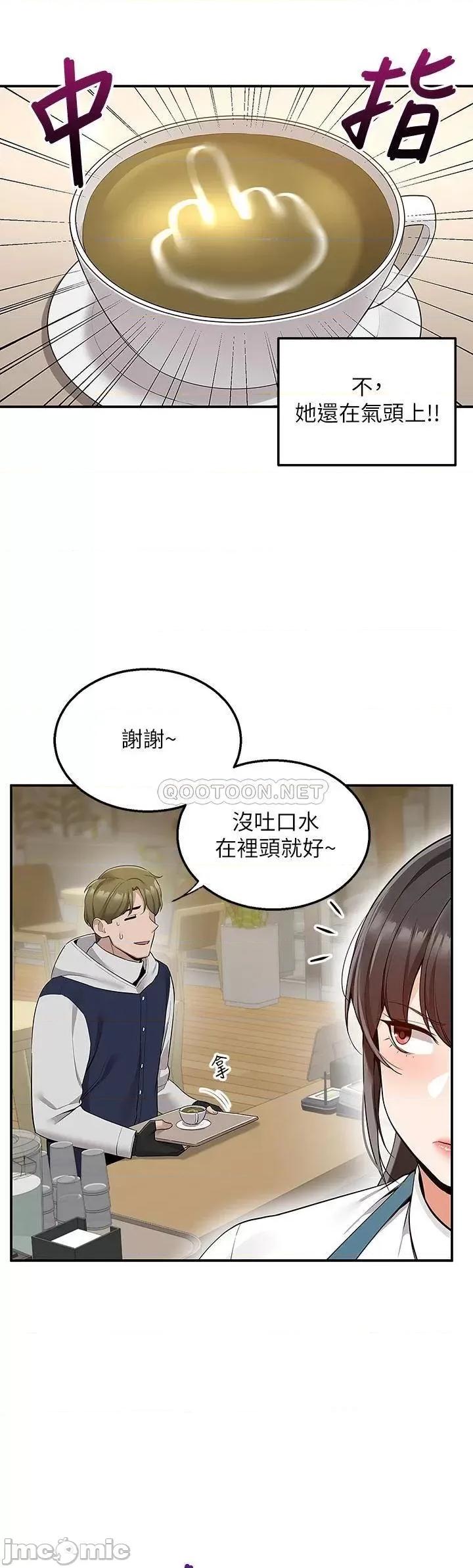 外送到府 外送到府-第10话 第20页