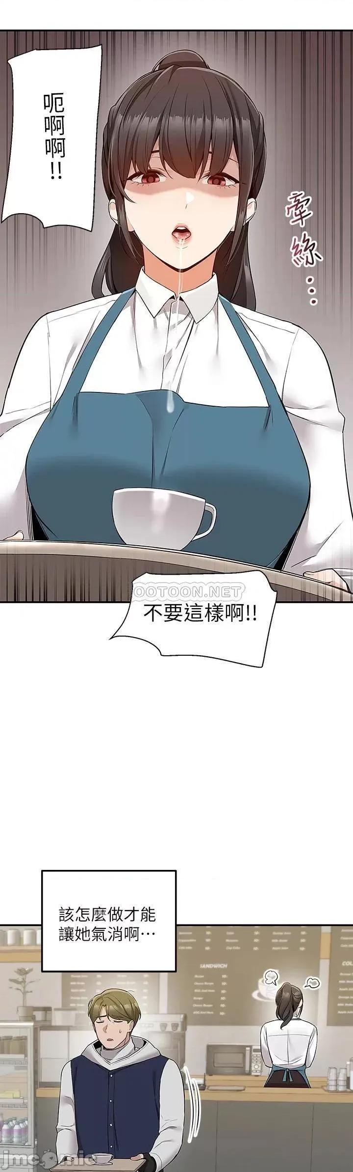 外送到府 外送到府-第10话 第22页