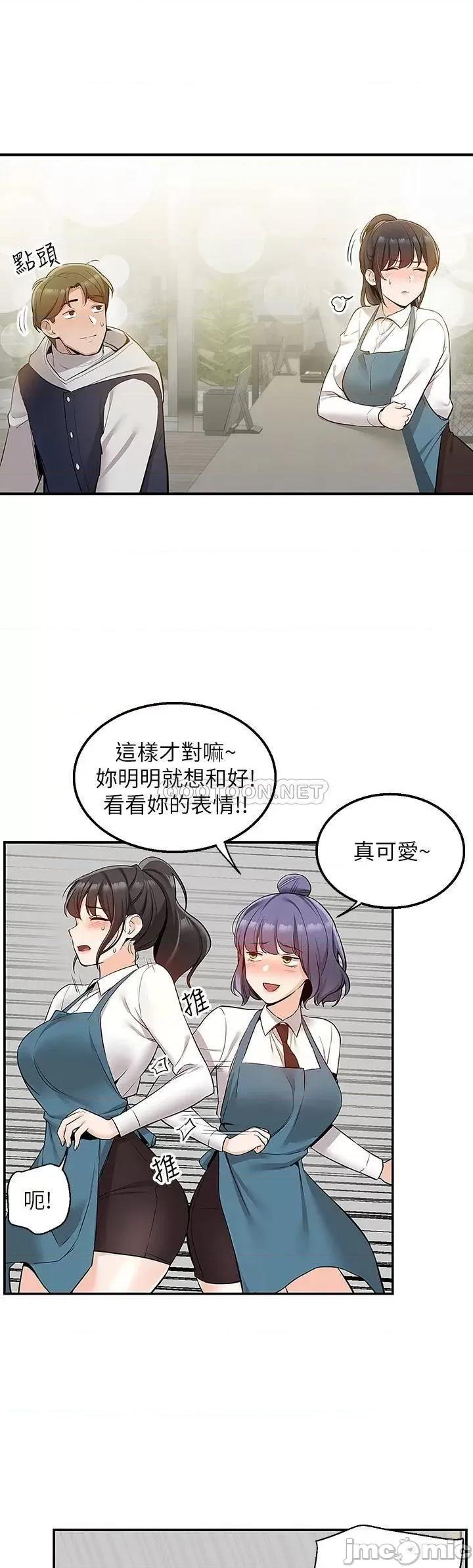 外送到府 外送到府-第10话 第26页