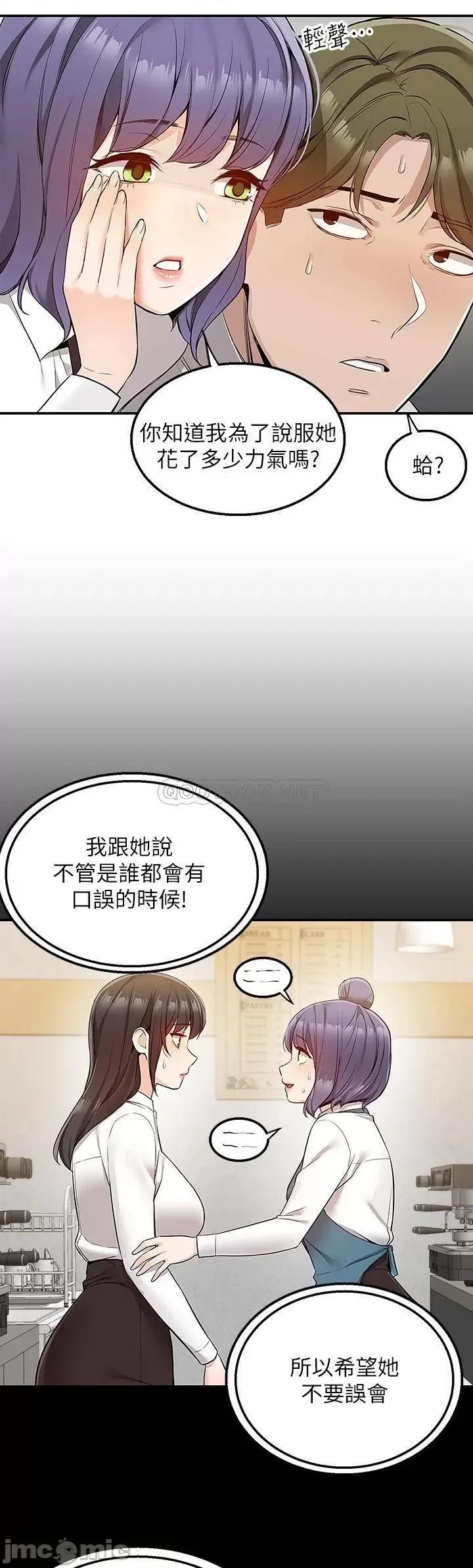 外送到府 外送到府-第10话 第28页
